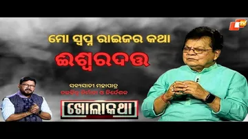 KHOLA KATHA EP 831 NOVEMBER 30 2023, Exclusive Interview with Filmmaker Sabyasachi Mohapatra