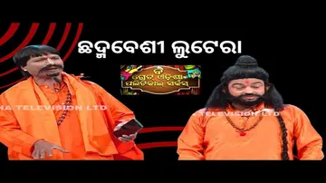 THE GREAT ODISHA POLITICAL CIRCUS EP 739 | ଛଦ୍ମବେଶୀ ଲୁଟେରା