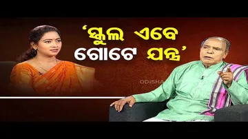 Sarve Bhabantu Sukhinah | Special episode on changes in education system