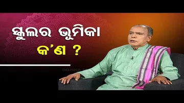 Sarve Bhabantu Sukhinah | Special episode on importance of school