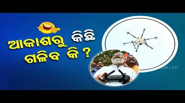 News Fuse | BJP leader Pratap Sarangi flies drone