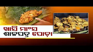 Taste Of Odisha | Know how to prepare this special mutton dish