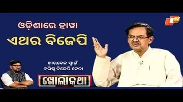 KHOLAKATHA EP 833 DECEMBER 14, 2023, Exclusive Interview with Sr. BJP Leader Kharabela Swain