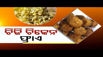Taste Of Odisha | Know how to prepare this chicken starter