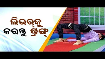 Roga Paeen Yoga | Want good liver, try these yogasanas