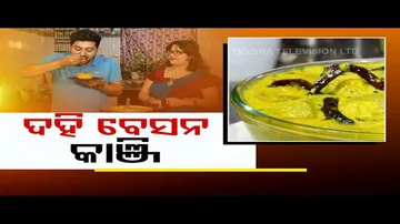 Taste Of Odisha | Know how to prepare Dahi Besan Kanji