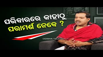 Sarbe Bhabantu Sukhinah | Special episode on who is the right person to seek for solution