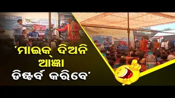 News Fuse | Mic not given to former MLA during public meeting