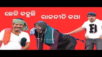 THE GREAT ODISHA POLITICAL CIRCUS EP 743 | ଛେଳି କହୁଛି ରାଜନୀତି କଥା