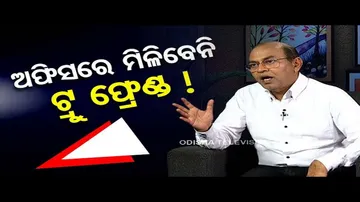 Sarve Bhabantu Sukhinah | Special episode on choosing good friend