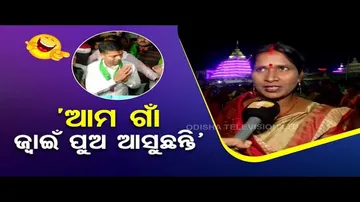 News Fuse | Know who is that special person where people are waiting for his presence