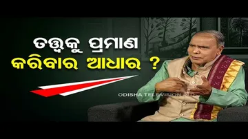 Sarbe Bhabantu Sukhinah | Know the 3 factors of existence