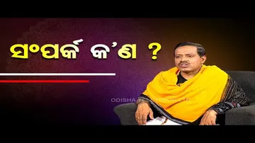 Sarve Bhabantu Sukhinah | Special episode on relationship