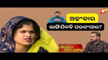 Jibana Do Chhakire Ashara Alok Ep 396   30 DEC 2023