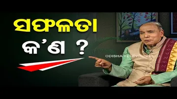 Sarve Bhabantu Sukhinah | Special episode on success stories