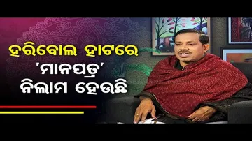 Sarbe Bhabantu Sukhinaha | Know the reality behind certification and skills