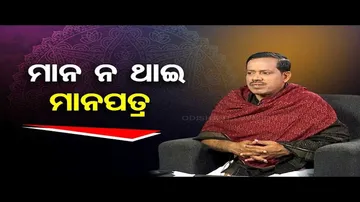 Sarbe Bhabantu Sukhinaha | Acknowledgment without skills