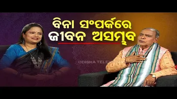 Sarve Bhabantu Sukhinah | Special episode on relationships