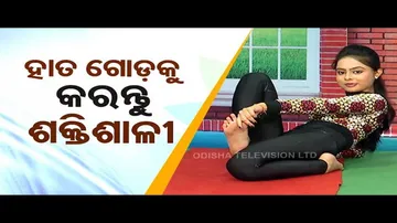 Roga Paeen Yoga | Want to strengthen bones, try these yogasanas