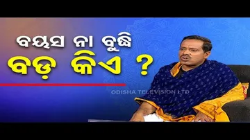 Sarve Bhabantu Sukhinah | Special episode on whom to respect