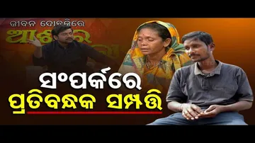 Ashara Aloka | Watch how this married couple facing hard time due to property related issue