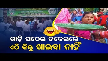 News Fuse | Locals express resentment after not getting food at BJD meeting