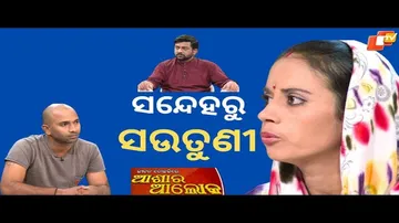 Jibana Do Chhakire Ashara Alok Ep 397   06 JAN 2024