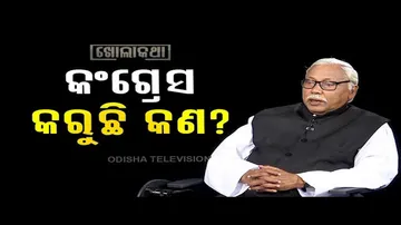 Khola Katha | Exclusive interview with Congress leader Panchanan Kanungo