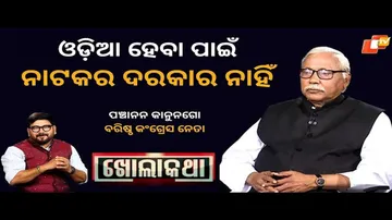 KHOLA KATHA EP 837 JANUARY 11 2024, Exclusive Interview with Sr. Congress Leader Panchanan Kanungo