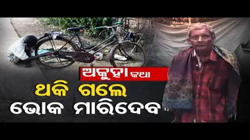Apana Eka Nuhanty | Elderly man in Udala repairs bicycle for livelihood, seeks ficnacial assistance