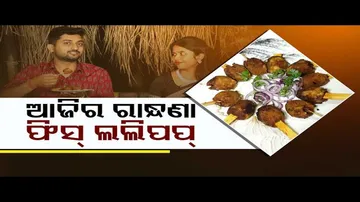 Taste Of Odisha | Know how to prepare special fish lollipop