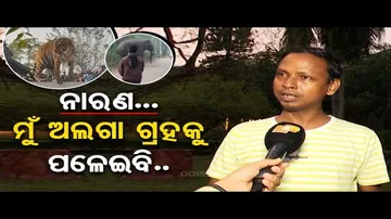 News Fuse | Here\'s what locals say on existence of animals