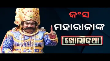 KHOLAKATHA EP 838 JANUARY 18 2024, Exclusive Interview with Kansa Maharaj of world-famous Dhanuyatra