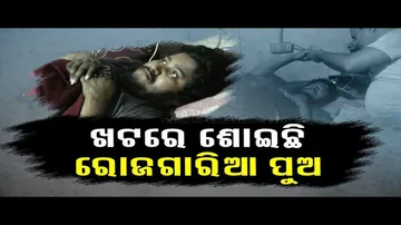 Apana Eka Nuhanti | Bedridden man in Bhadrak seeks financial assistance for treatment