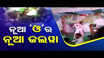 News Fuse | Item dance organised at college during Nua Odisha programme