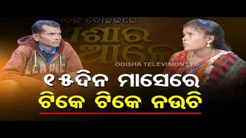 Ashara Aloka | Distance creates rift between married couple