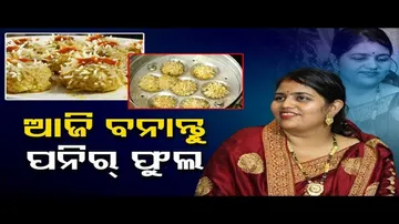 Taste Of Odisha | Know how to prepare this special dish using paneer