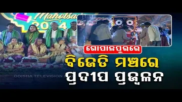 News Fuse | Know BJD leaders who graced the occasion of Makar Ustav in Gopalpur