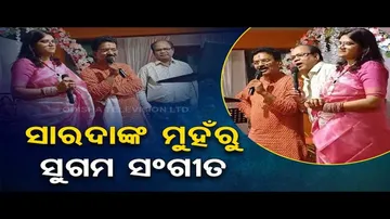 News Fuse | Rourkela MLA Sarada Nayak sings during an event