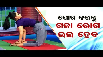 Roga Paeen Yoga | Try these Yogasanas if you are dealing with throat related problems