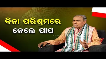 Sarve Bhabantu Sukhinah | Special episode on payment
