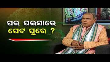 Sarve Bhabantu Sukhinah | Special episode on earning money