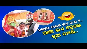 News Fuse | Odisha Congress solemnises satirical marriage of BJD and BJP