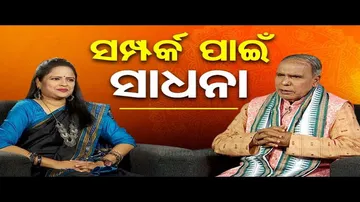 Sarve Bhabantu Sukhinah | Special episode on relationship and how to make it strong