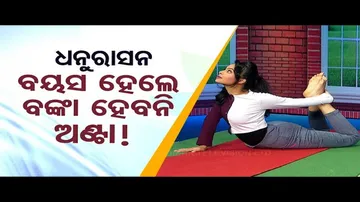 Roga Paeen Yoga | Want a healthy lifestyle, try these yogasanas