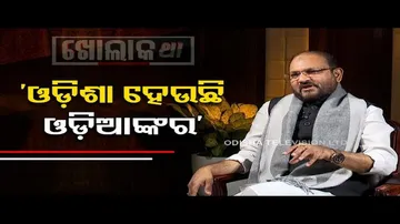 Khola Katha | Exclusive interview with Cuttack-Barabati MLA Md Moquim