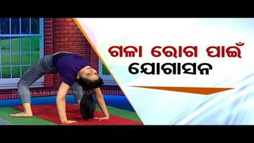Roga Paeen Yoga | Want to get rid of throat  problems, try these yogasanas