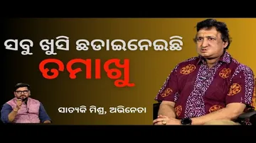 KHOLA KATHA EP 841 FEBRUARY 08 2024, Exclusive Interview with Odia Cine Actor Satyaki Mishra