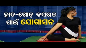 Roga Paeen Yoga | Asanas essential for healthy liver