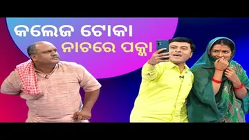 THE GREAT ODISHA POLITICAL CIRCUS EP 749 | college student on nua o| କଲେଜ ଟୋକା ନାଚରେ ପକ୍କା